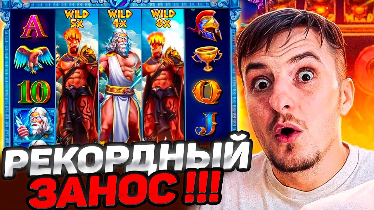 ЗЛОЙ - ВЫБИЛ БОНУСКУ ПО 4.000к - СЛОВИЛ ЛЕГЕНДАРНЫЙ ЗАНОС ! ЗАНОСЫ НЕДЕЛИ