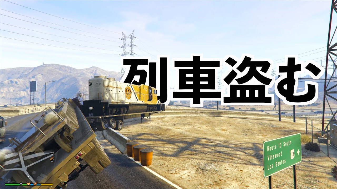 【列車を盗む】GTA5MODでストーリー実況第34話