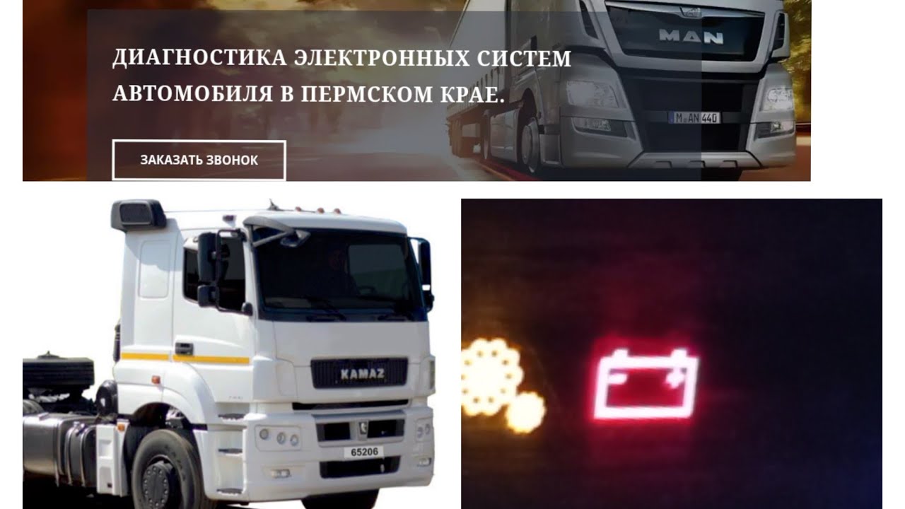 Горит зарядка. Ищем причину. 65206 горит аккумулятор