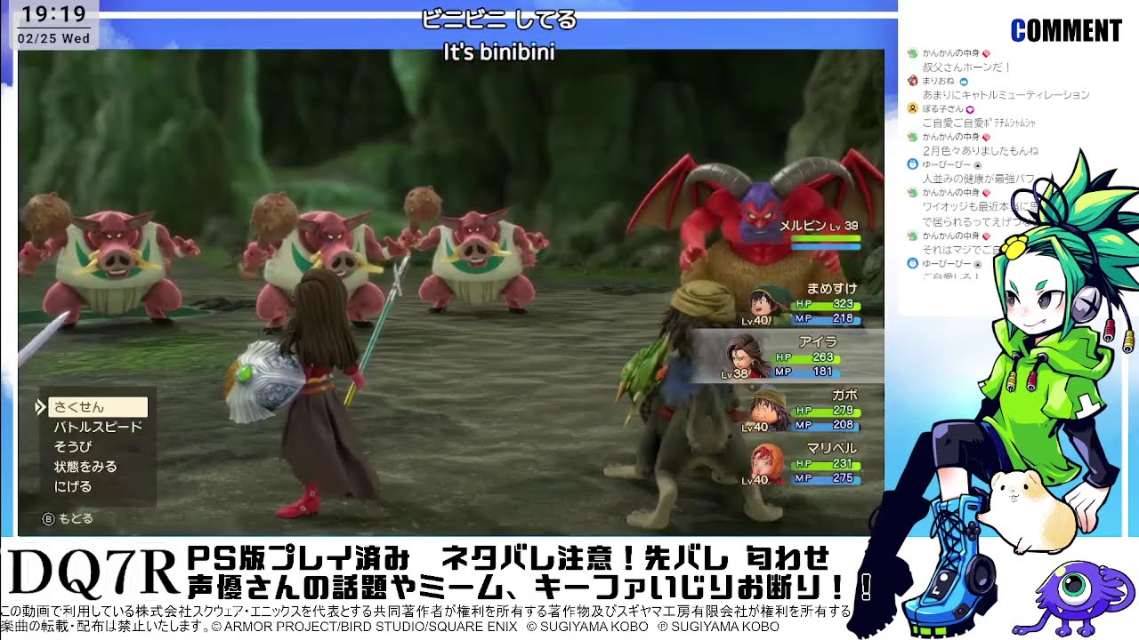 【DQ7R】#14
