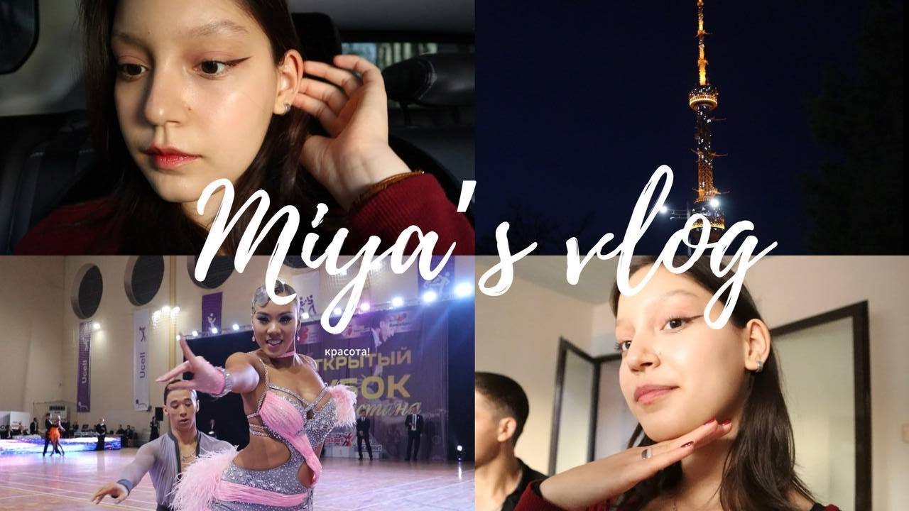 VLOG 4 | бальные танцы | влог из Узбекистана |