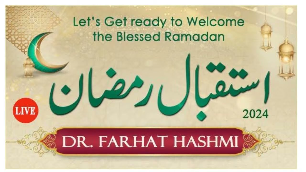 Welcome Ramadan 2024|رمضان کا استقبال کیسے کریں|Dawrah e Qur’an 2024 |Ramadan Preparation & Virtues