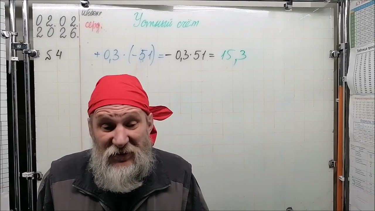 02.02.26. Считаем деньги дешёвого репетитора
