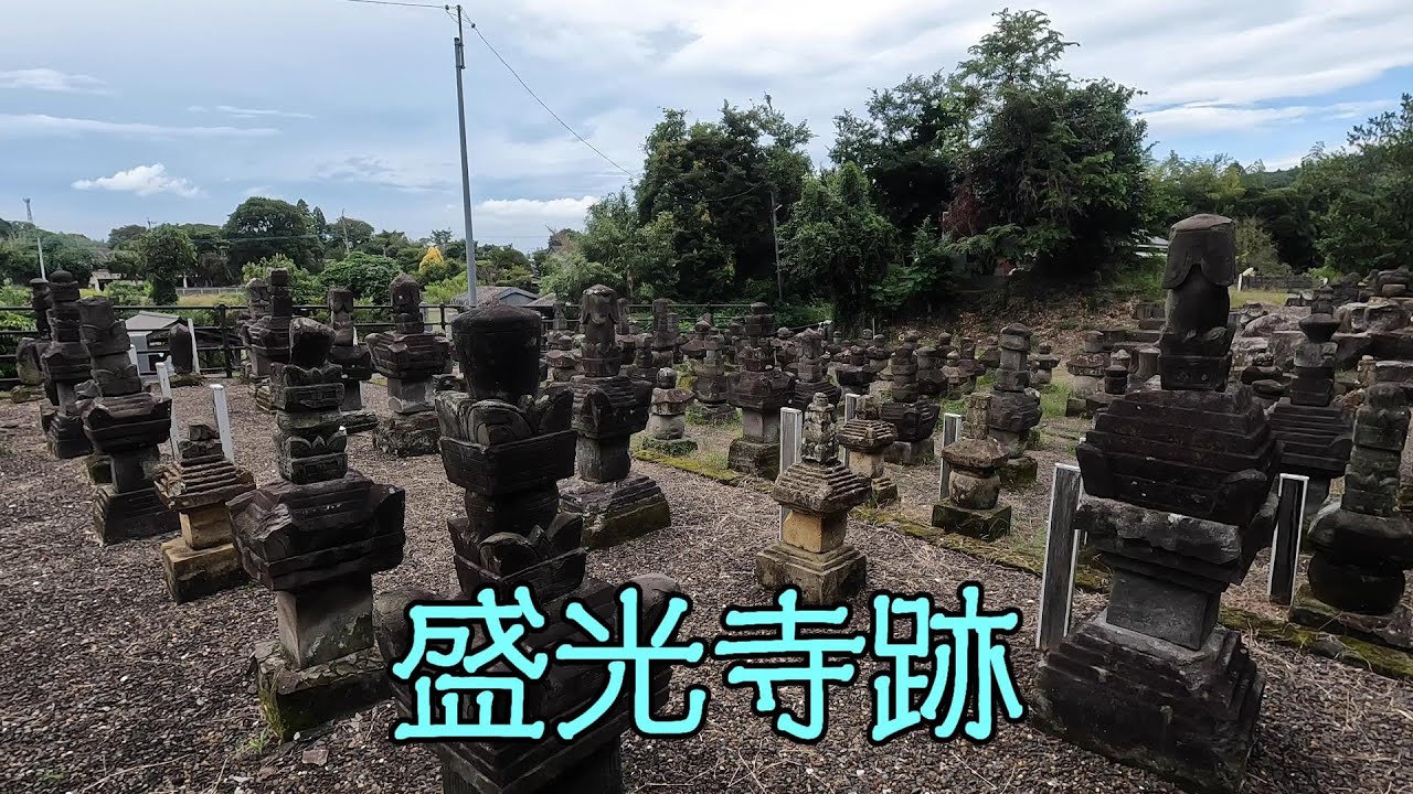 盛光寺跡（肝付氏歴代の墓）（肝属郡肝付町前田）