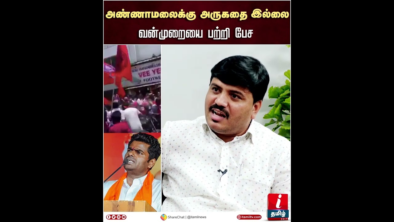 Kallakurichi Sakthi School | அண்ணாமலைக்கு அருகதை இல்லை | Saidai Sadiq DMK | #kallakurichi