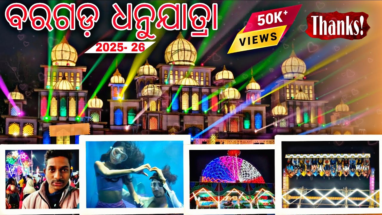 Bargarh Dhanuyatra 2025- 26 🎉 // Jalpari 🧚 // Mina Bajar // Raj Darbar 🥳