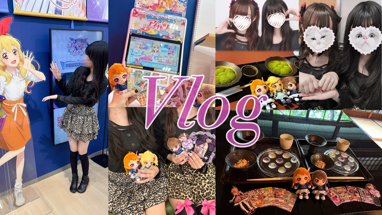 アイカツVlog⌇﻿京都アイカツストアとわらび餅食べ歩きの旅⌇プレイ動画⌇推し活