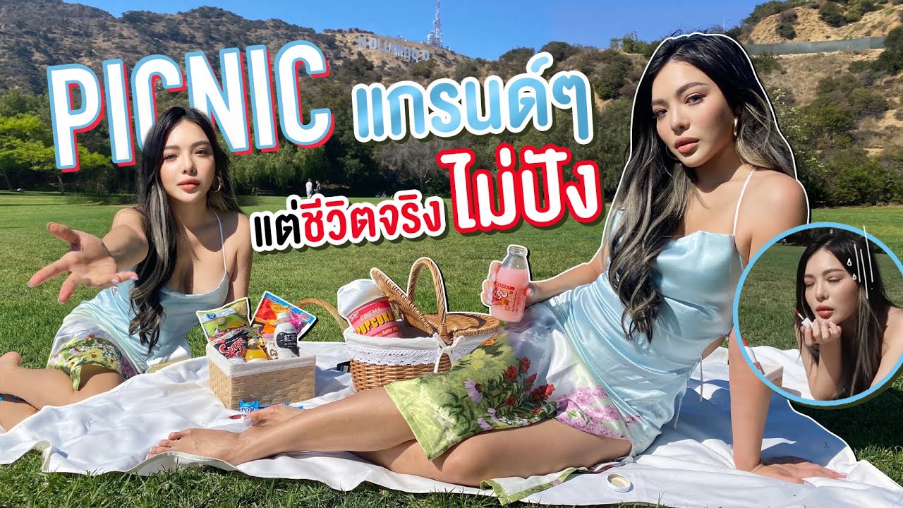 U.S.A EP.8 ปิคนิคแบบแกรนด์ๆ หน้าป้าย Hollywood sign ปังๆ บอกเลยว่า...อย่า หา ทำ 😅✨ | NOBLUK