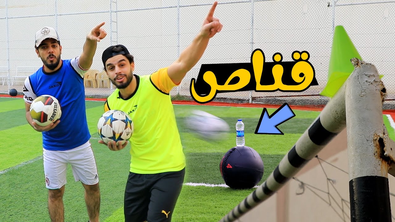 تحدي الكرة مع المشاهير ! ⚽️ عمار ماهر ضد علي شاكر