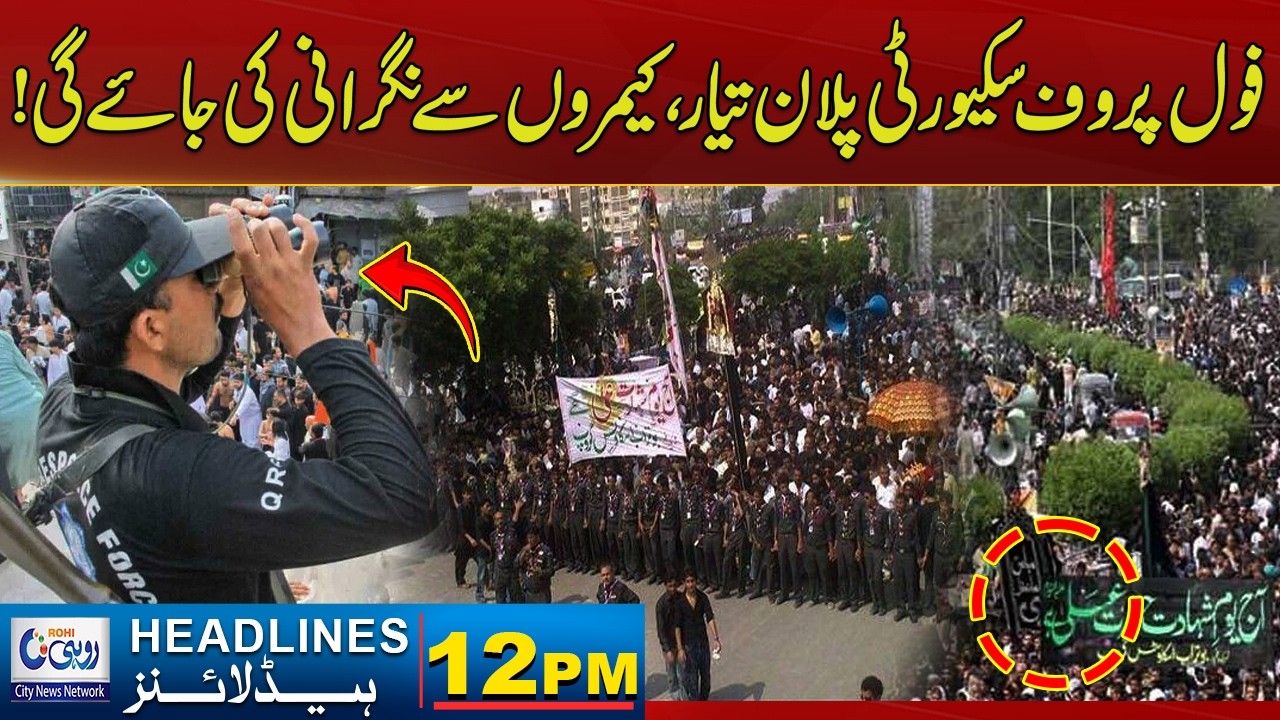 Security Plan Prepared On Martyrdom day of Hazrat Ali (AS) | 12 PM News Headlines | 10 March 2026