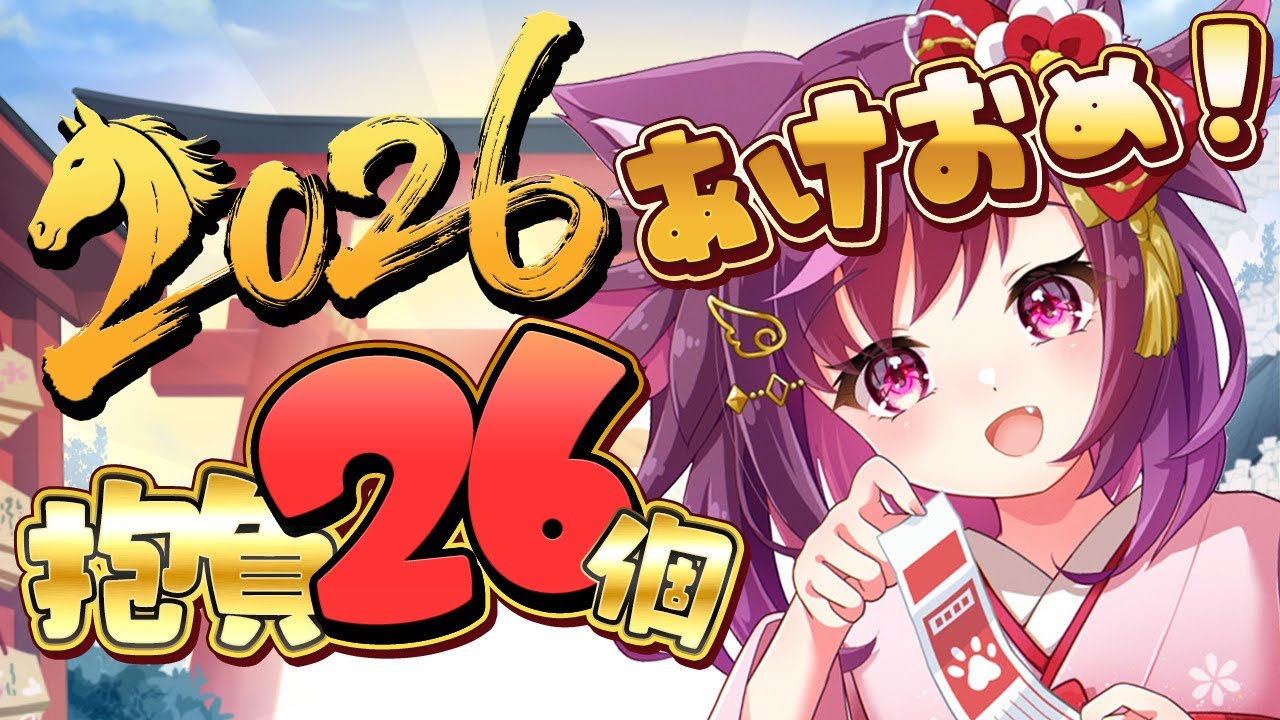 【あけおめ 】やりたい事、目標がいっぱい！みんなと抱負を語り合う雑談