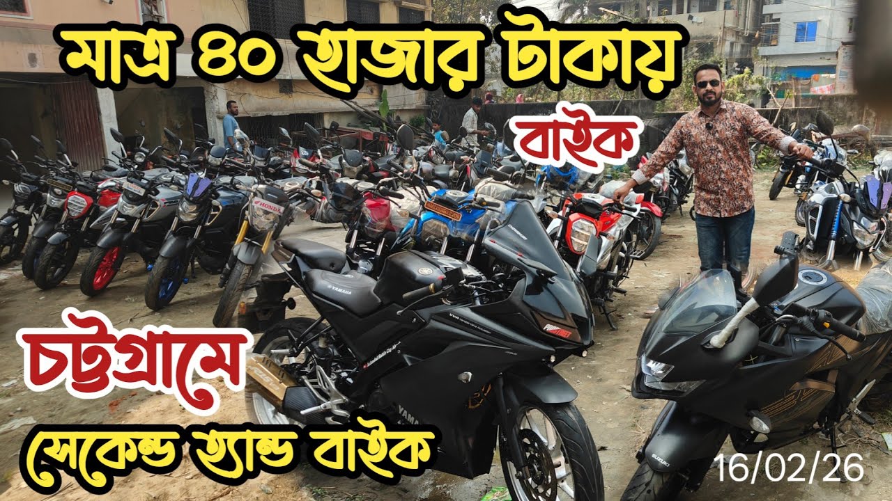 মাত্র ৪০ হাজার টাকায় বাইক | সেকেন্ড হ্যান্ড বাইক | চট্টগ্রামে পুরাতন বাইক | used bike price in ctg 