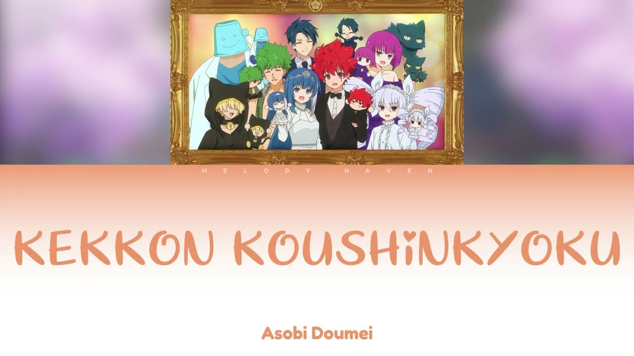 Kekkon Koushinkyoku - Asobi Doumei [KAN/ROM/ENG] | Mission: Yozakura Family | Ending 2