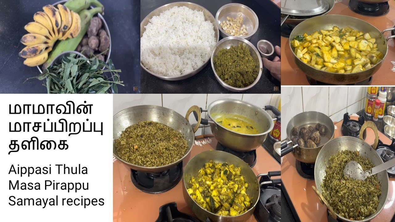 மாமாவின் மாசப்பிறப்பு தளிகை - Aippasi Thula Masa Pirappu Samayal recipes