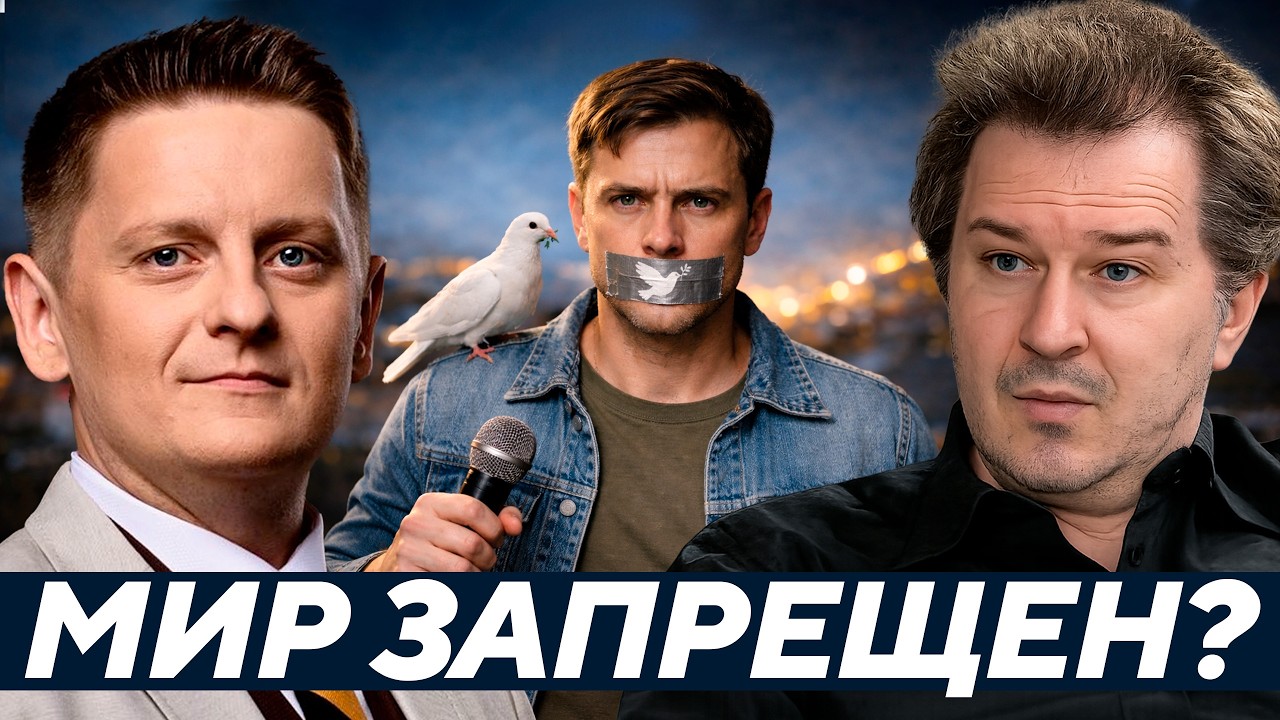 Почему в Украине боятся говорить о мире? - Дацюк