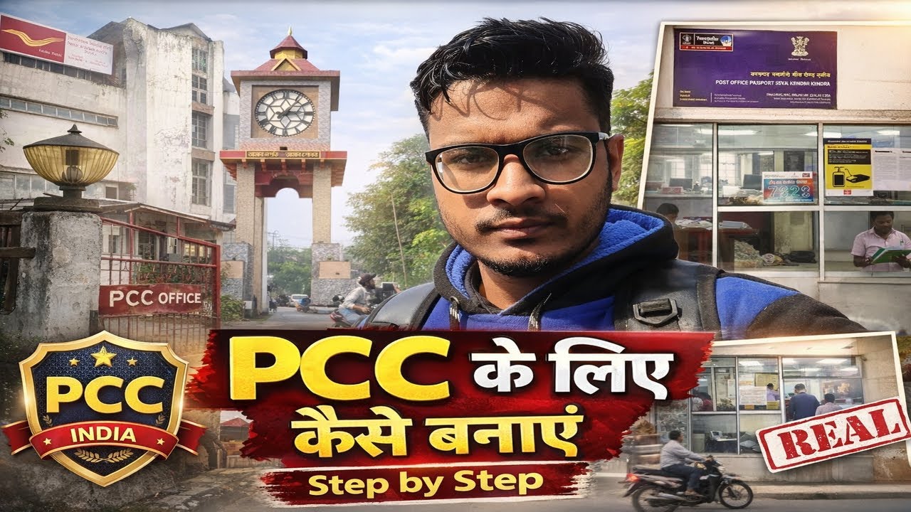 Aaj Mera PCC Permanent Nahi Hai | Nogaon Jana Pad Raha Hai