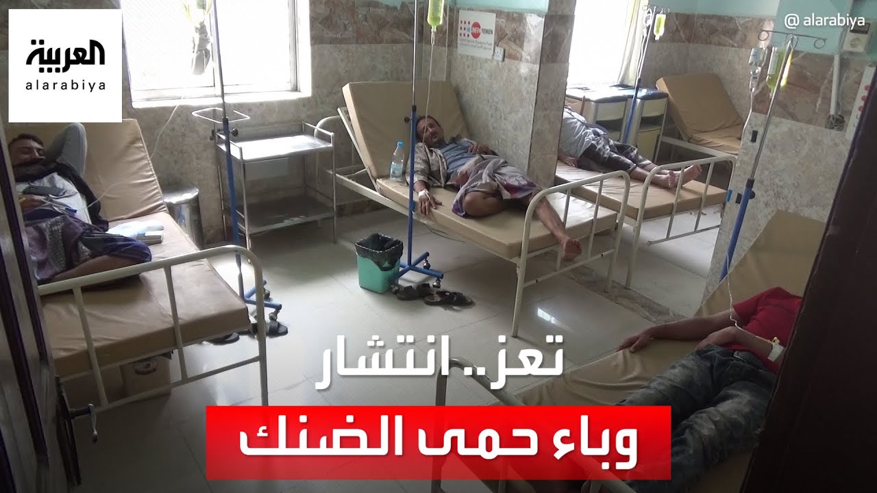 تفشي الأوبئة يفاقم معاناة سكان تعز في ظل الحصار الحوثي