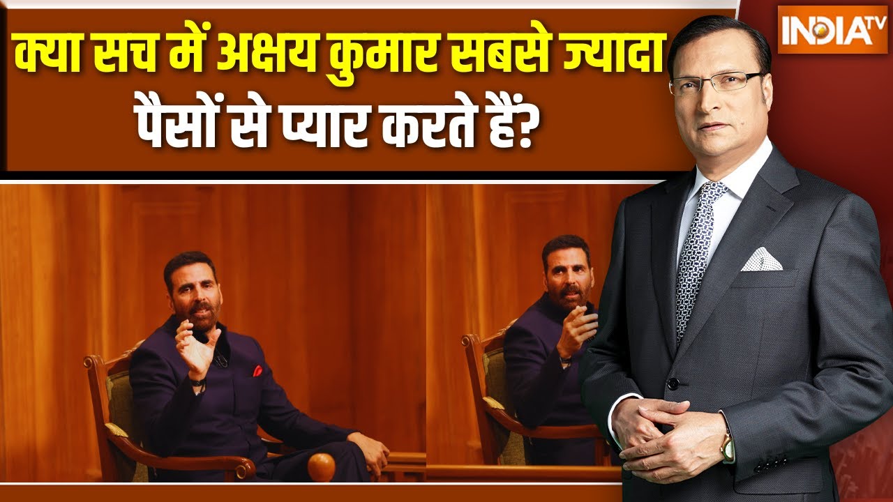 Akshay Kumar In Aap Ki Adalat: अक्षय कुमार को सच में पैसों से सबसे ज्यादा प्यार  हैं?  | India TV