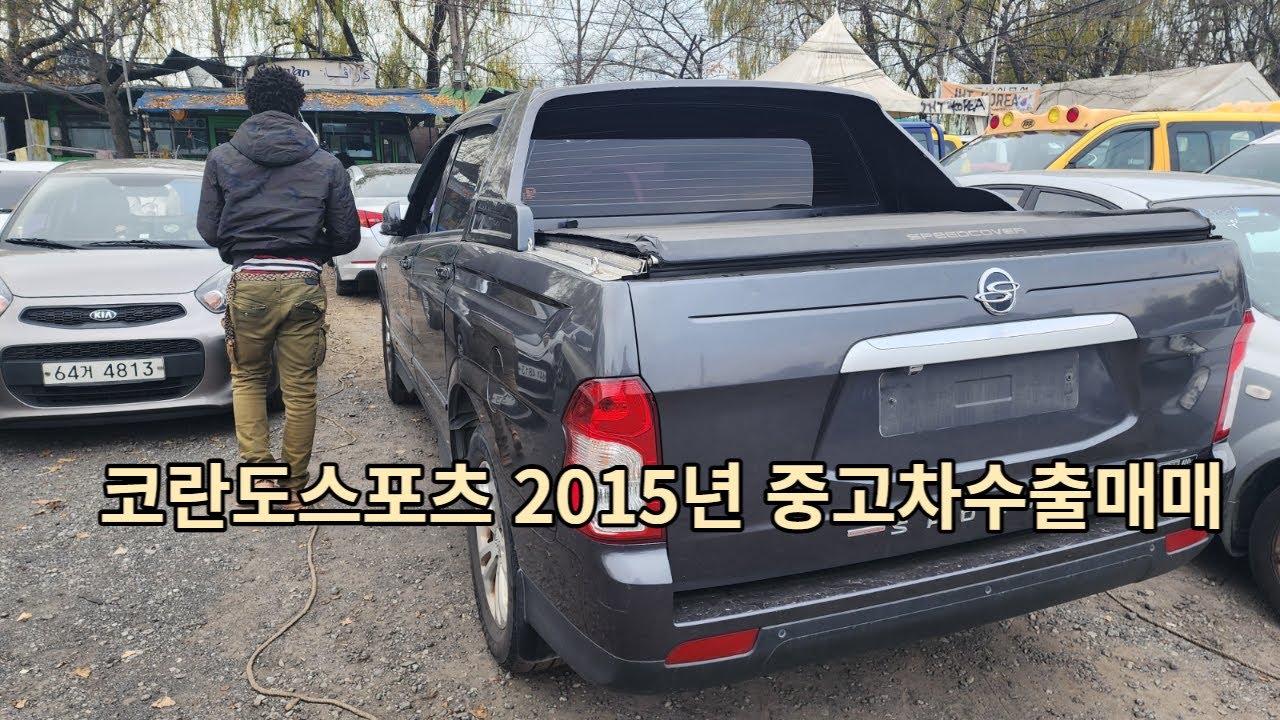 코란도스포츠 중고차수출매매 폐차 서울시 인천시 경기도남양주 Ssangyong Korando sports