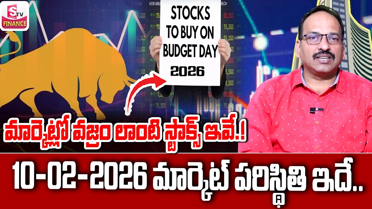 Ramachandra murthy - Tomorrow Stock Market Prediction || Best Shares to Buy Today | SumanTV Finance