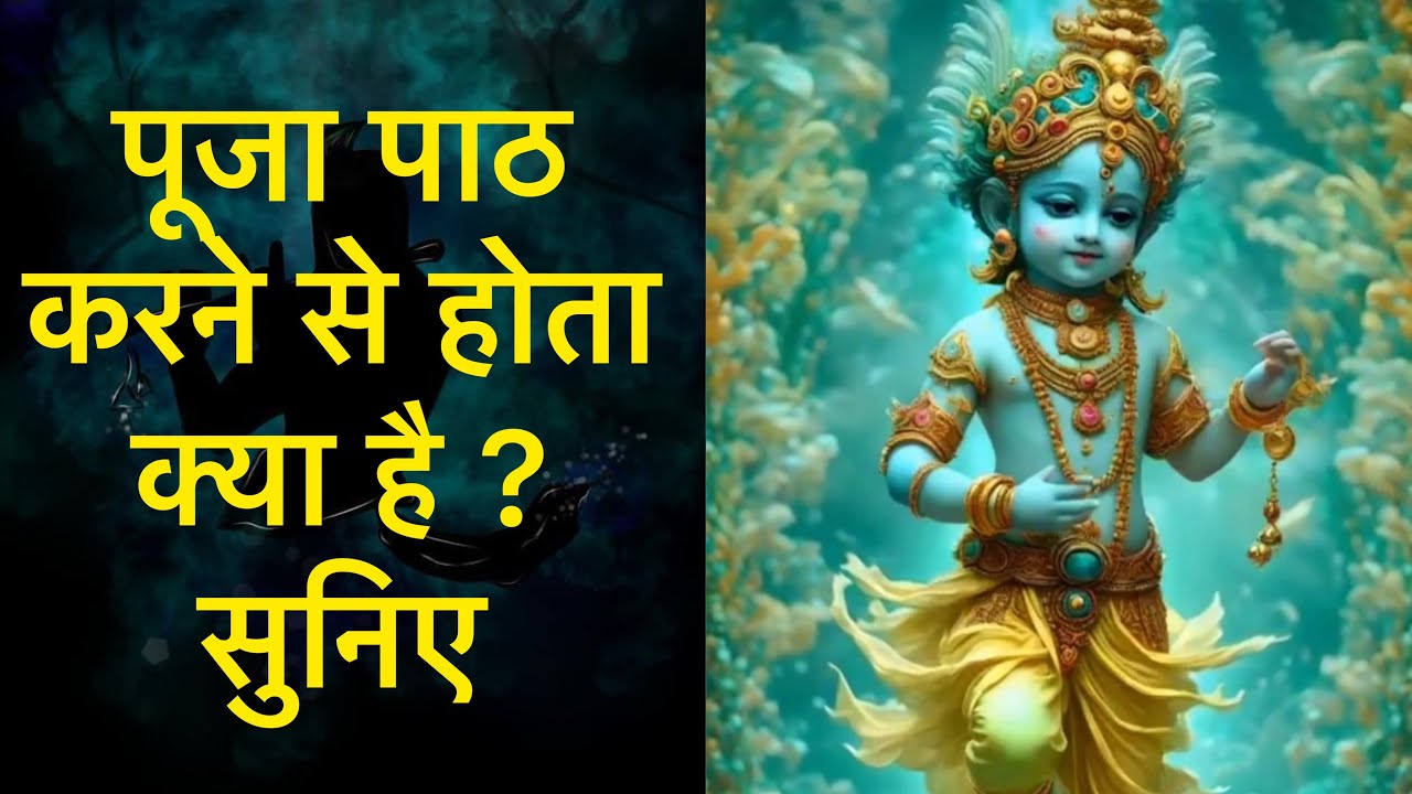 पूजा पाठ करने से होता क्या है ?सुनिएगा..| Actor Anuj Sharma