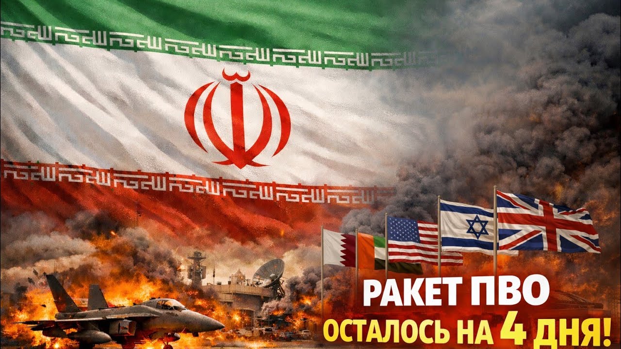 Ракет осталось на 4 дня