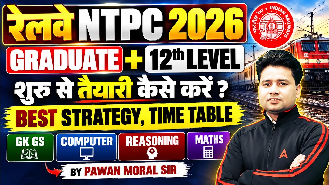 RRB NTPC New Vacancy 2026 | Complete Eligibility & Selection Process Details