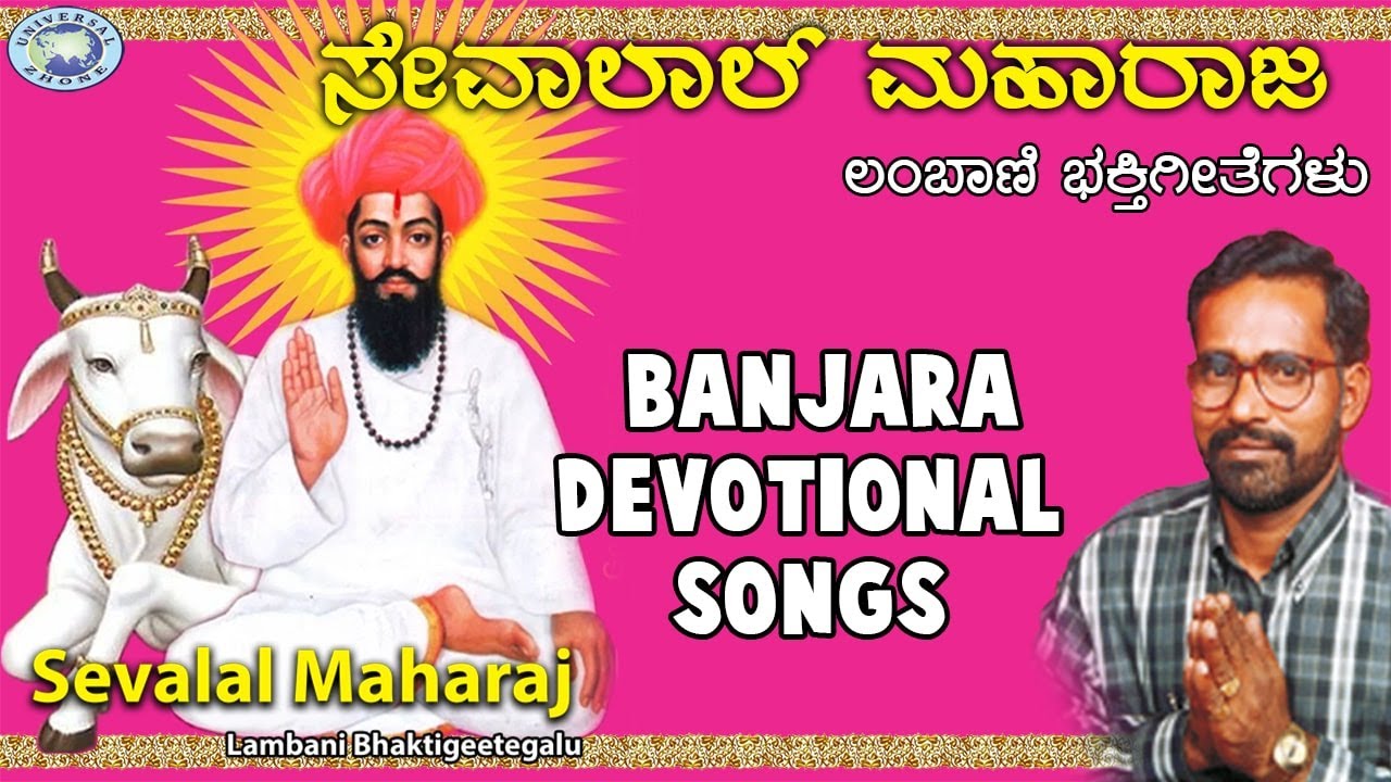 Sevalal Maharaj || Tapsiram Rathod || Lambadi Devotional Songs