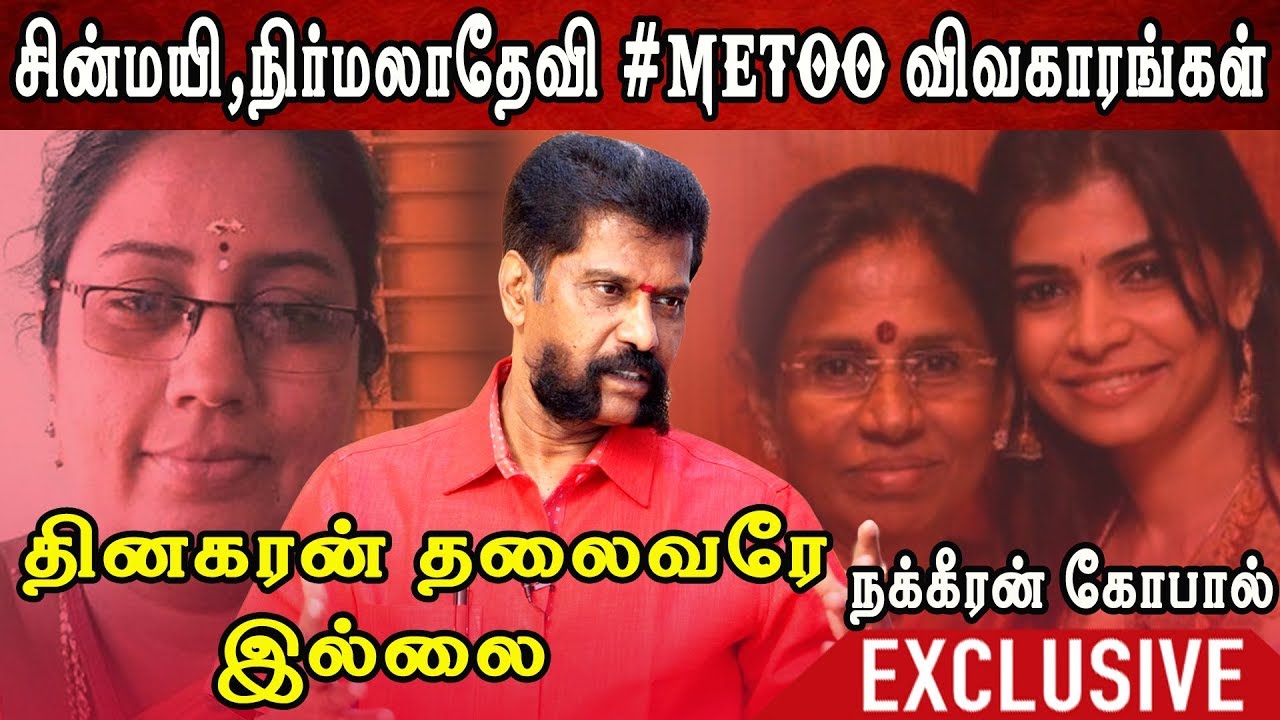 வீரப்பன் உயிரோடு இருந்தால் ?- நக்கீரன் கோபால் பதில்| Nakkheeran Gopal About Veerappan