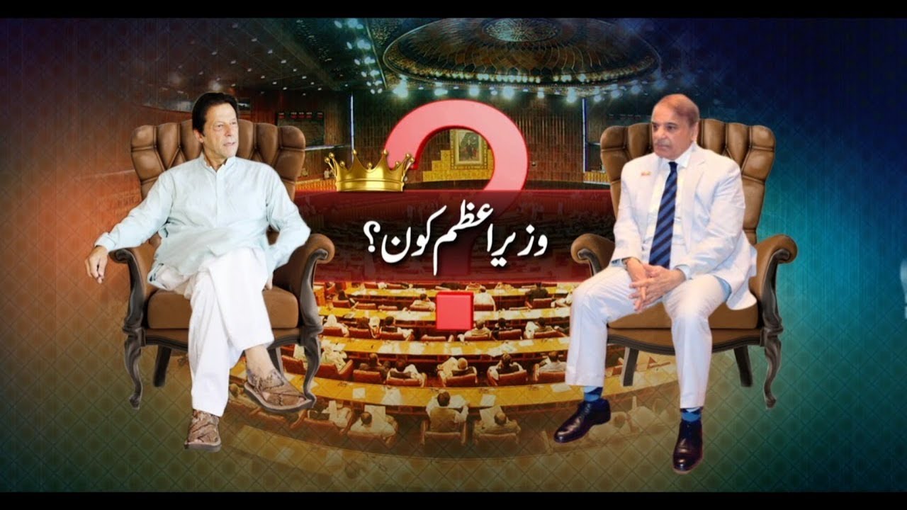 Who will be the 22nd Prime minister of Pakistan? Public News