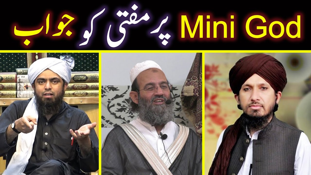 😍 Mini God Par Clarification | ♥️ Engineer Muhammad Ali Mirza