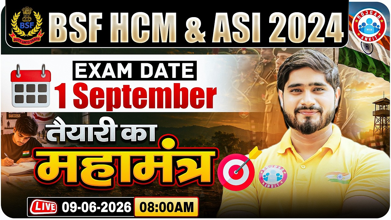 BSF HCM & ASI Exam Date 2024 | BSF Agni 3.0 Batch | BSF HCM Preparation Strategy | Dharmender Sir