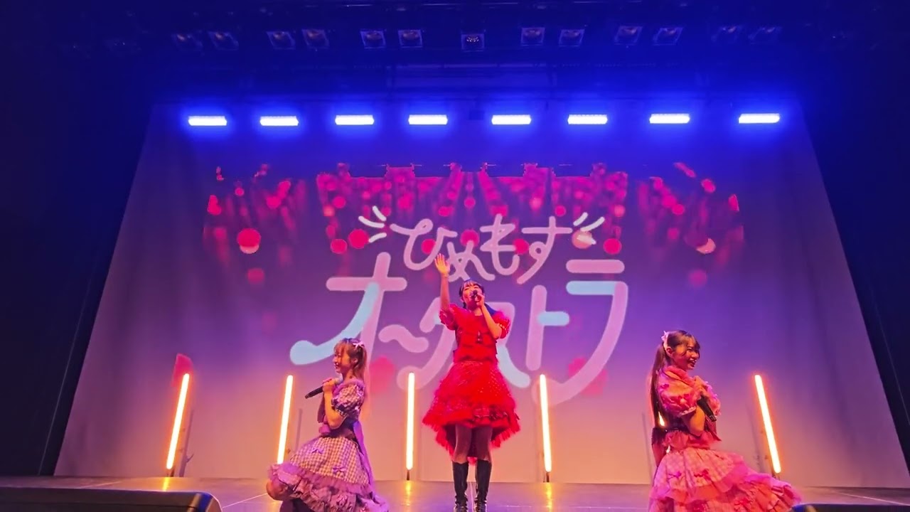 2/1(日) LUMINE0『アイコレ∼きらめき♡アイドルサミットShinjuku SP!!! ∼』#ひめもすオーケストラ #椿野ゆうこ #百瀬せいな (お休み) #鳴瀬りく#立花あこ #希ノ楓ゆうな