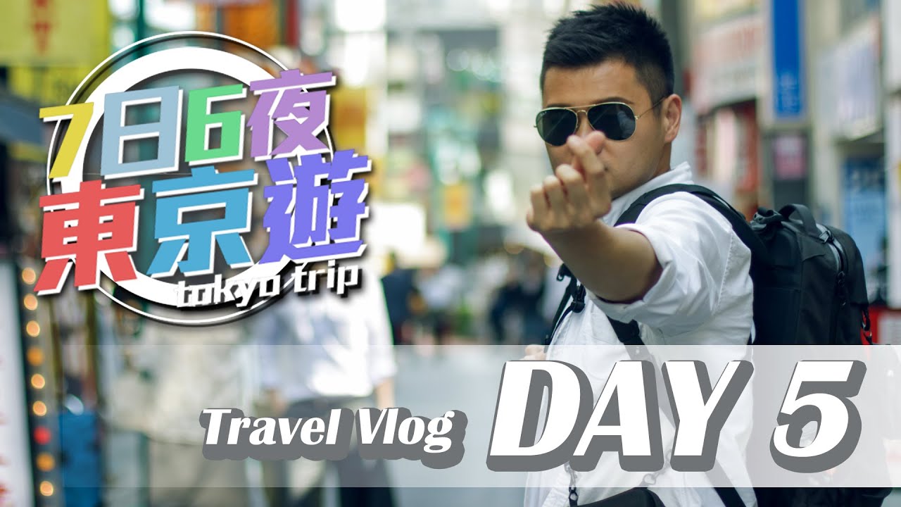Tokyo Vlog【7日6夜東京遊Day 5】飢餓者慎入！（吉祥寺、下北沢、涉谷）