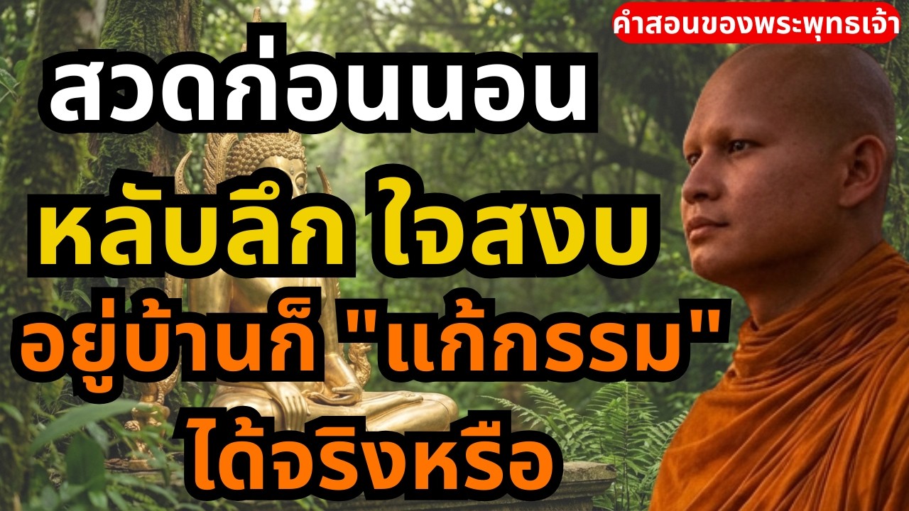 อยู่บ้านก็ 