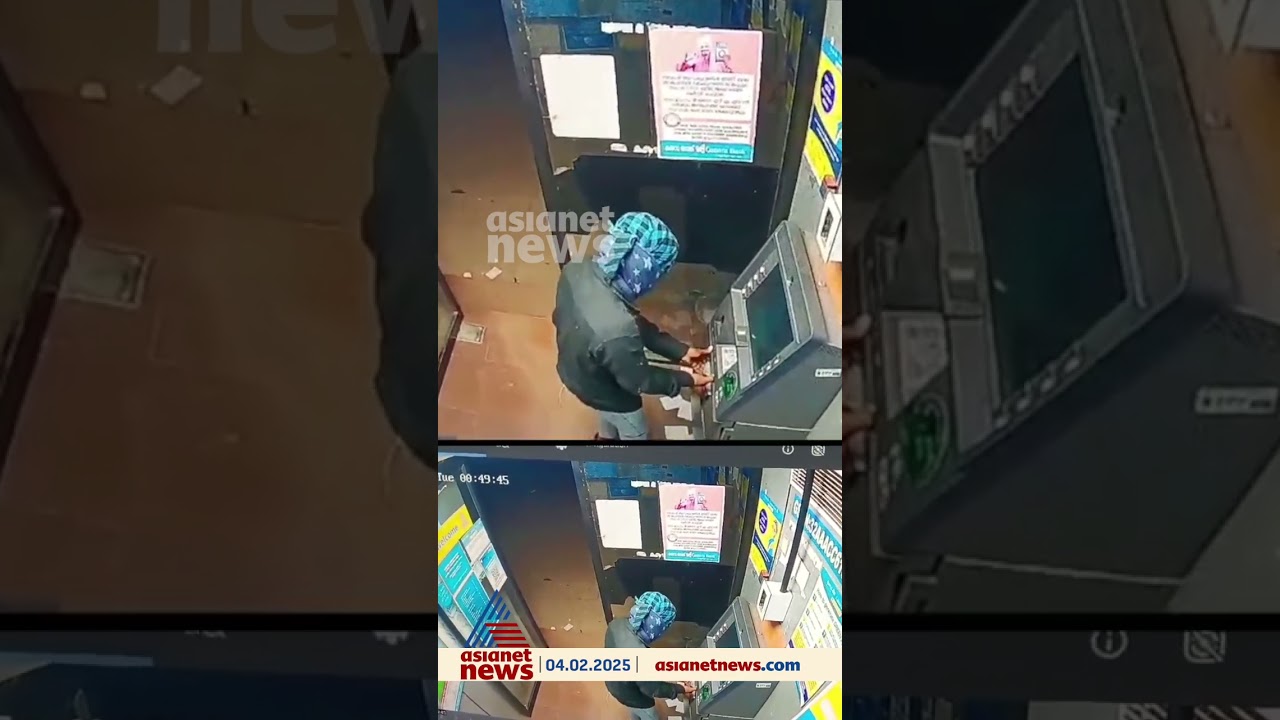 കണ്ണൂർ ഇരിക്കൂറിൽ എടിഎം കവർച്ചാ ശ്രമം; പൊലീസ് എത്തിയപ്പോൾ പ്രതി ഓടി രക്ഷപ്പെട്ടു
