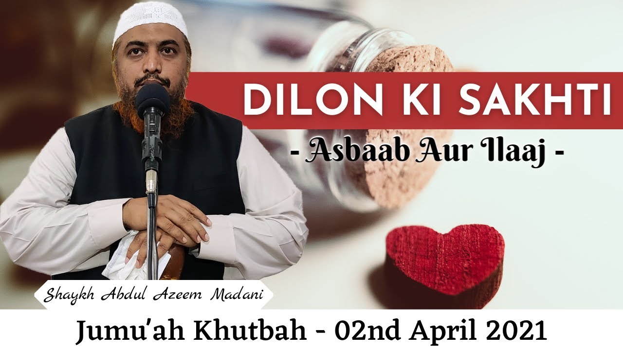Jumu'ah Khutbah | Dilon Ki Sakhti - Asbaab Aur Ilaaj by Shaykh Abdul Azeem Madani