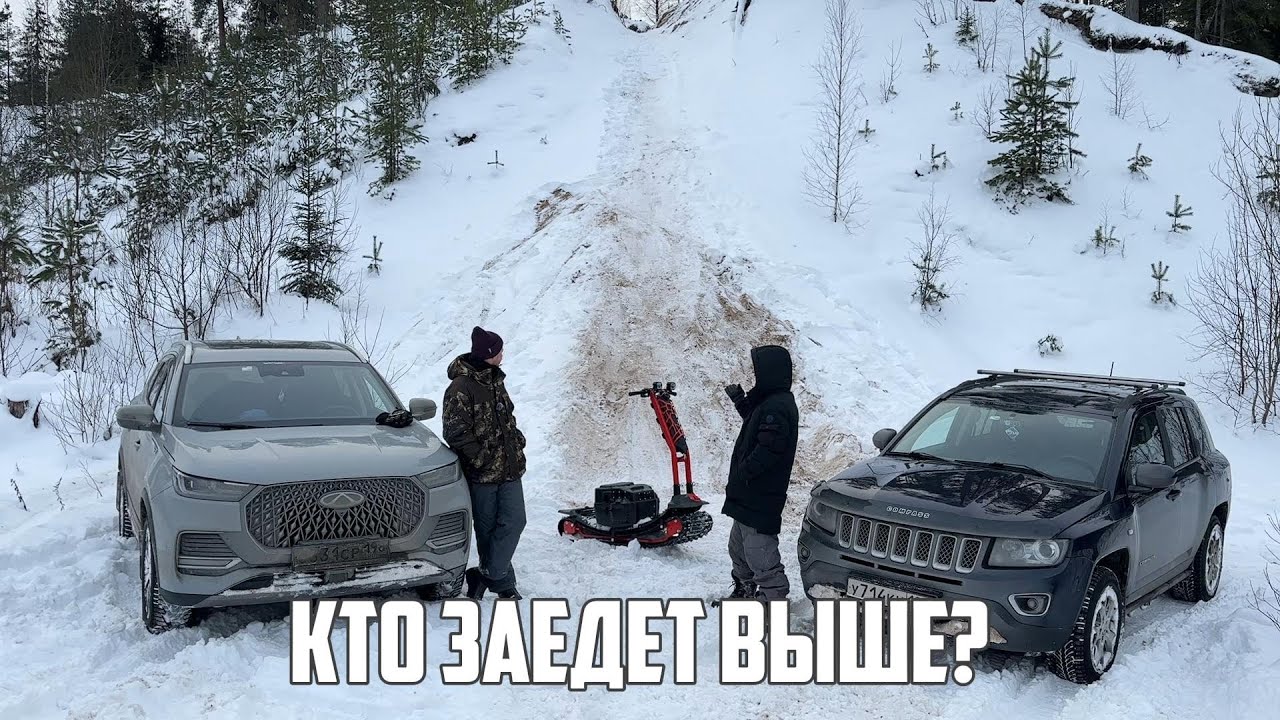 КТО РЕАЛЬНО ПРОЕДЕТ ДАЛЬШЕ? CHERY TIGGO 8 PRO MAX ИЛИ JEEP COMPAS