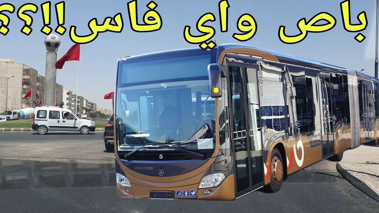 ⭕️فاس: مشروع الباص واي والإنتهاء من الإصلاحات بطريق صفرو وكذلك طريق إيموزار