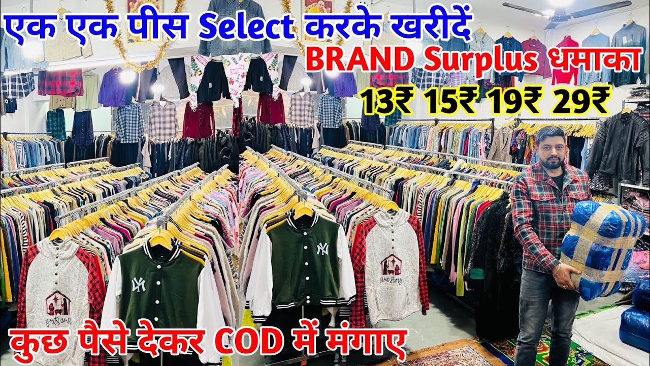 ब्रांड का लॉट Export surplus Delhi | Export surplus | Export surplus wholesale | winter Collection