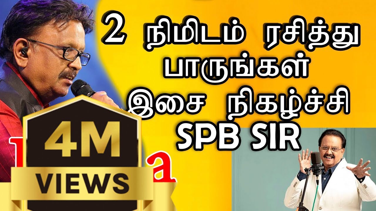 #jaffna  musical show இசையோடு #spb| | பாடும் நிலா|இசைக்கச்சேரி songs #iyarkai ennum ilayakanni