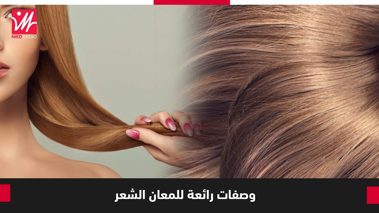 مروة بلحسين خبيرة الشعر والتجميل عطات وصفات رائعة للمعان الشعر