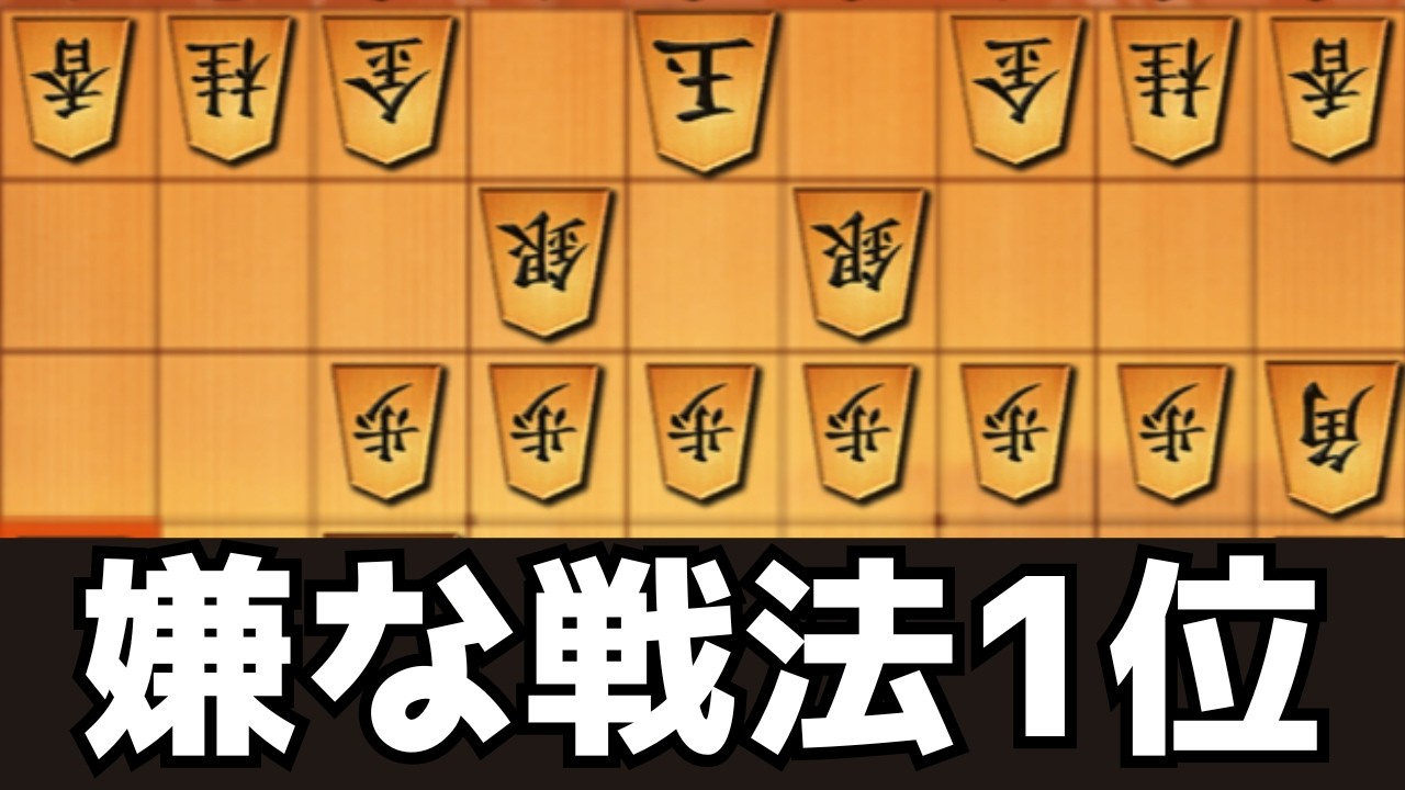 アヒル囲いだけは絶対に許しません