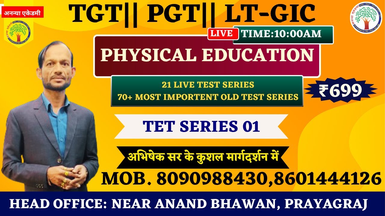 TEST 01 PHYSICAL EDUCATION BY (Abhishek Sir) TGT, PGT, LT, GIC Ananya Academy Prayagaraj