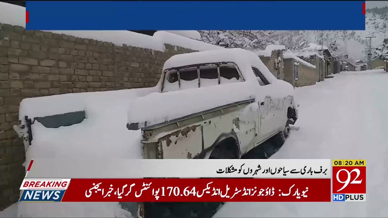Pleasant Snowfall in Ziarat | Weather Update | 07 January 2022 | 92NewsHD