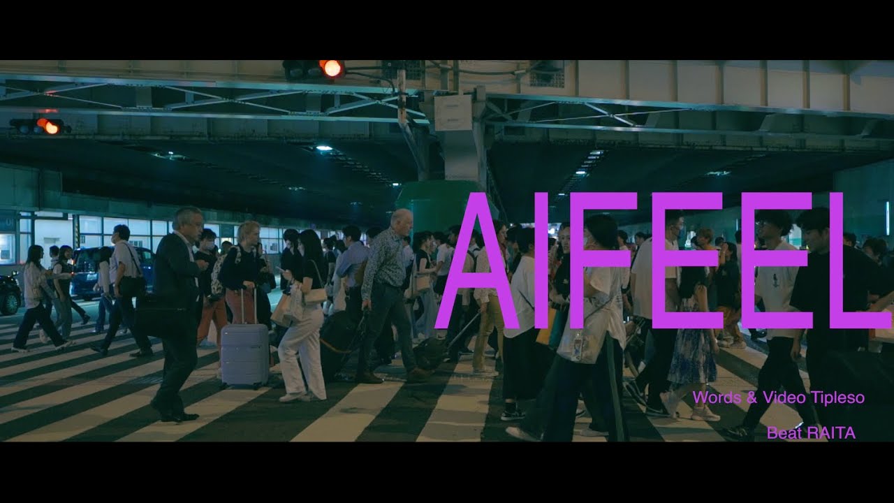 チプルソ- AI FEEL (Beats by RAITA SLOWVIBES)  (official music film)