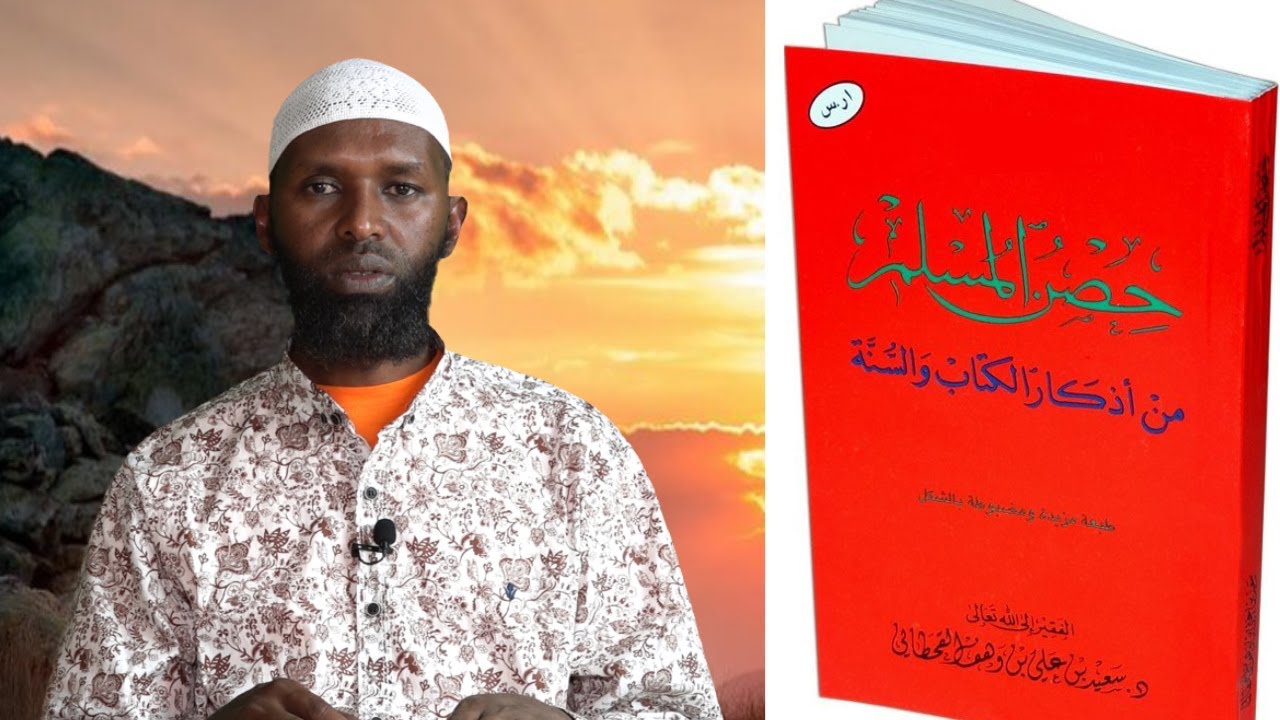 HISN AL MUSLIM Episode1 || SHEIKH ABDIRIZAK BUKO.