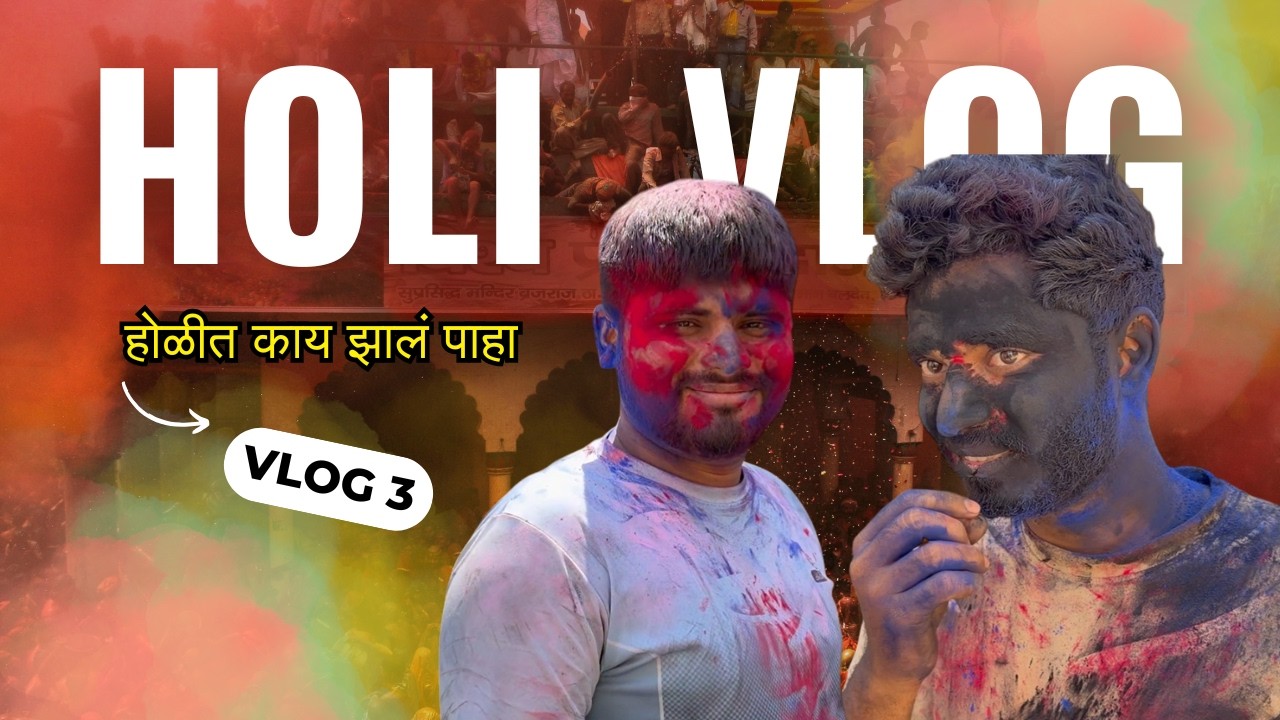 सुहास सोबत हे काय झालं 😱🤡❤️ vlog 3