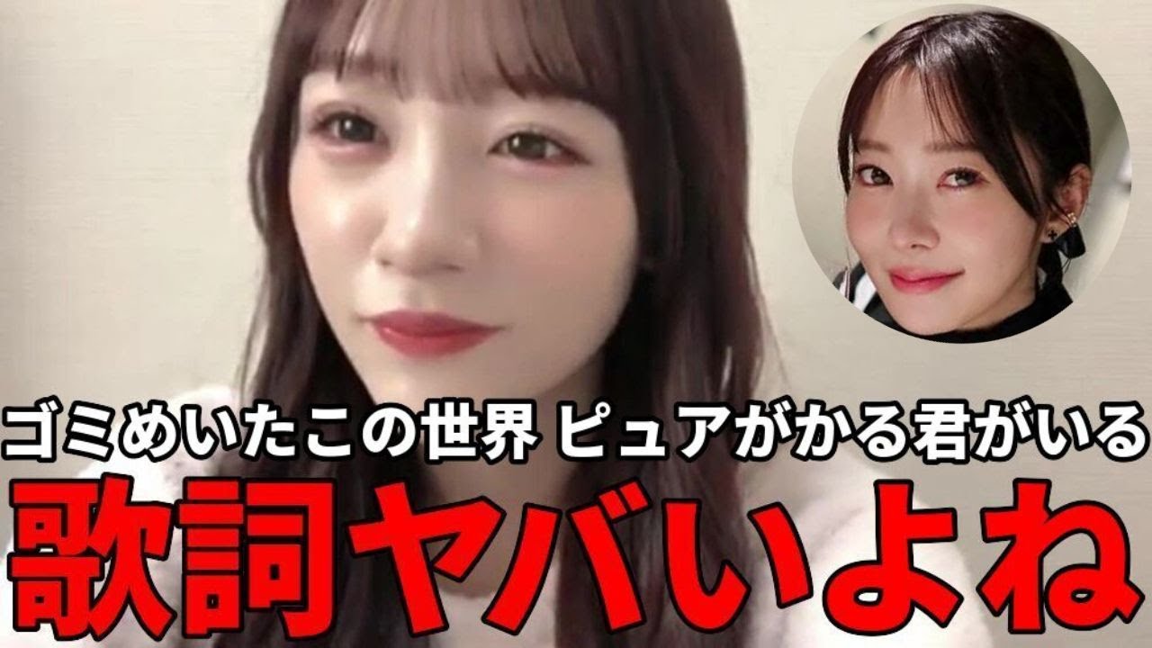 音嶋莉沙　レコ大で作詞賞に輝いた指原莉乃の歌詞の世界観がスゴい！　（イコールラブ・イコラブ）
