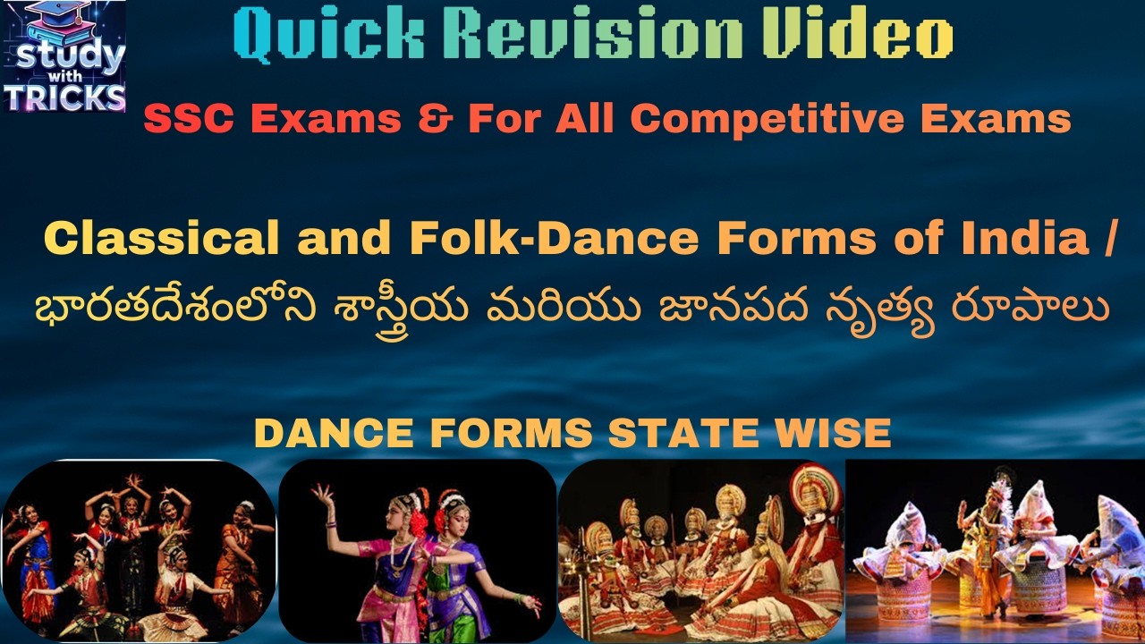 SSC GD Famous Dance Forms of India / భారతదేశంలోని శాస్త్రీయ మరియు జానపద నృత్య రూపాలు
